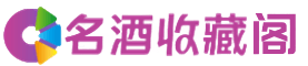 内江市中区烟酒回收_内江市中区回收烟酒_内江市中区烟酒回收店_易行烟酒回收公司